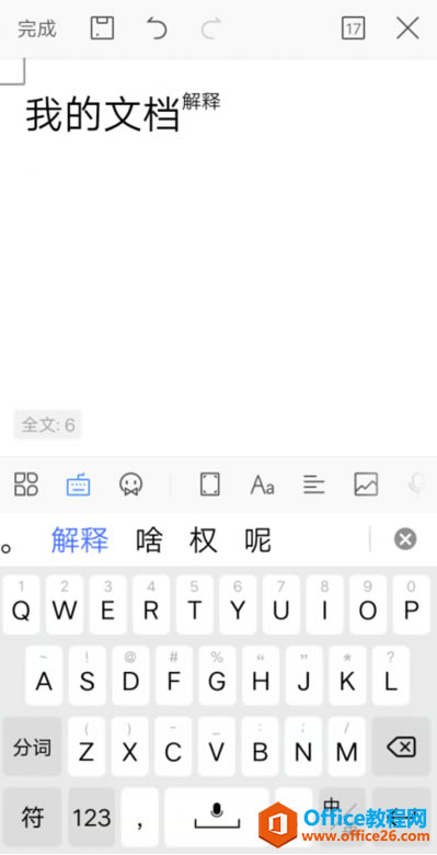 WPS Office ֙CęnOϘ˺