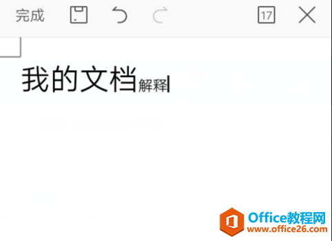 WPS Office ֙CęnOϘ˺