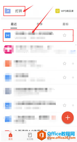 WPS Office ֙CęnĿ̖