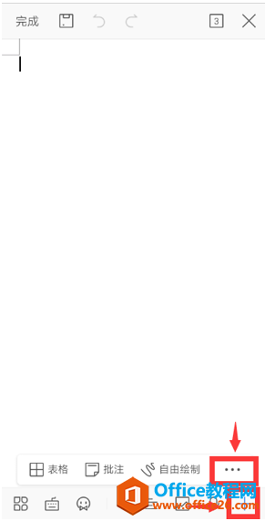 WPS Office֙C(j)ęn(y)ü(y)_