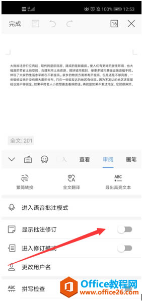  WPS Office֙Cܻܽ^Ќęnݵӆ