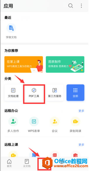 WPS Office֙CPDFMИע