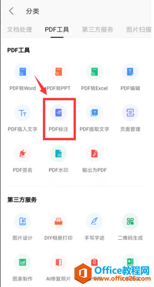 WPS Office֙CPDFMИע