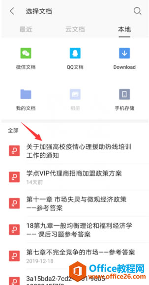 WPS Office֙CPDFMИע