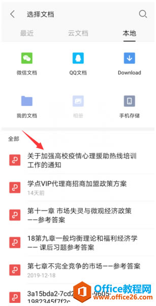 WPS Office֙CoPDFˮӡ