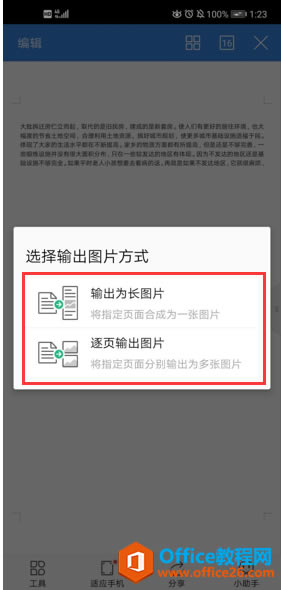  WPS Office ֙C(j)ęnݔ鼃Dęn
