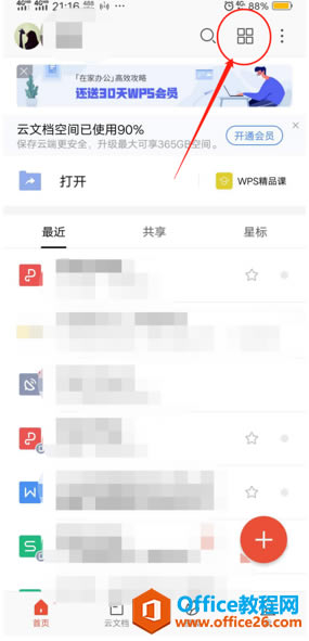 WPS Office֙Cʹôk