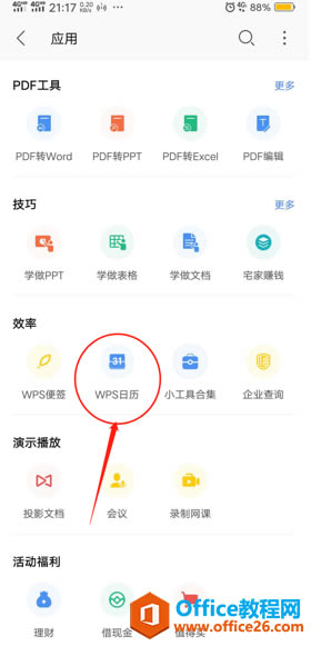 WPS Office֙Cʹôk