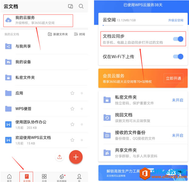  WPS OfficeX˲鿴֙Cęn