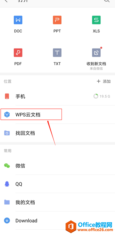  WPS Office ֙C(j)(du)ęnM(jn)