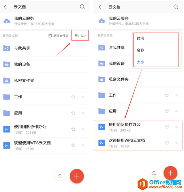  WPS Office ֙C(j)(du)ęnM(jn)