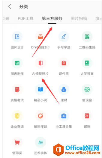 WPS Office֙CAIޏ(f)Ƭ