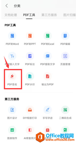 WPS Office֙C(j)ʹPDF