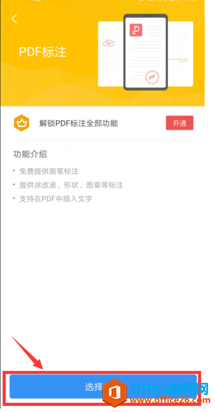 WPS Office֙CʹPDF