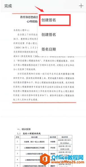 WPS Office֙C(j)ʹPDF