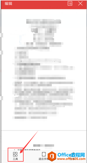 WPS Office ֙C(j)oPDF