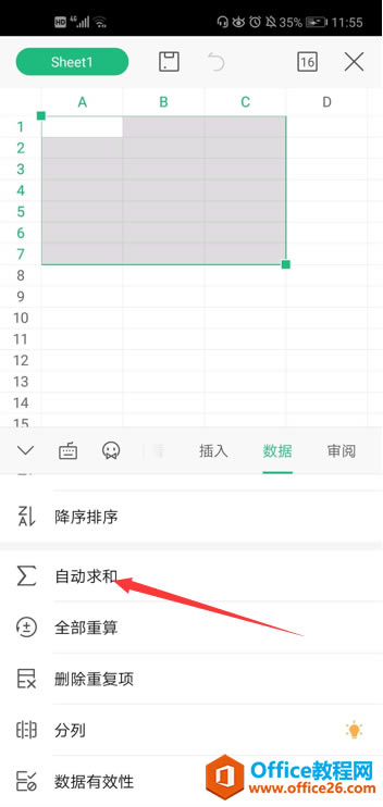 WPS Office ֙C(j)ıO(sh)Ԅ(dng)