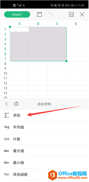 WPS Office ֙C(j)ıO(sh)Ԅ(dng)