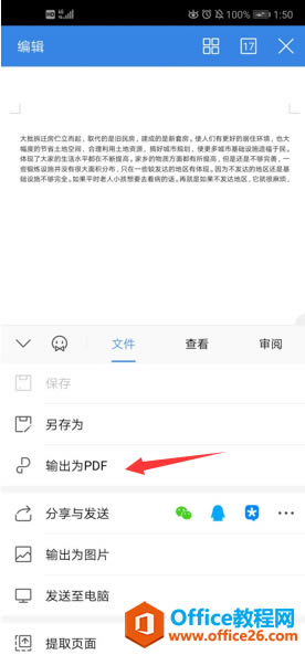  WPS Office ֙C PDF D Word