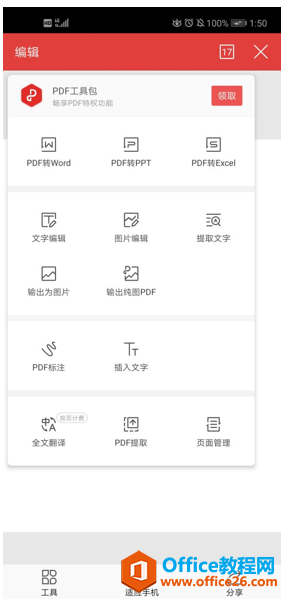  WPS Office ֙C PDF D Word