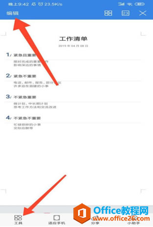  WPS Office ֙C(j)͑鿴ęnĚvʷ汾