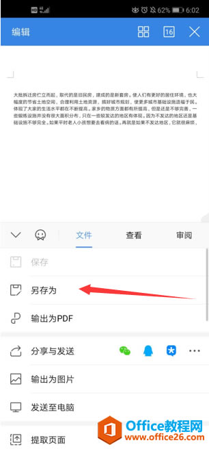 θ֙CWPS Office ęn惦λ