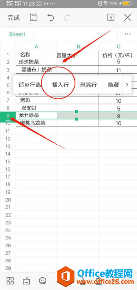 WPS Office֙Cл3