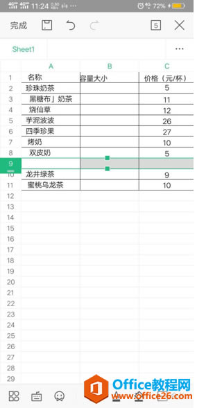 WPS Office֙Cл4