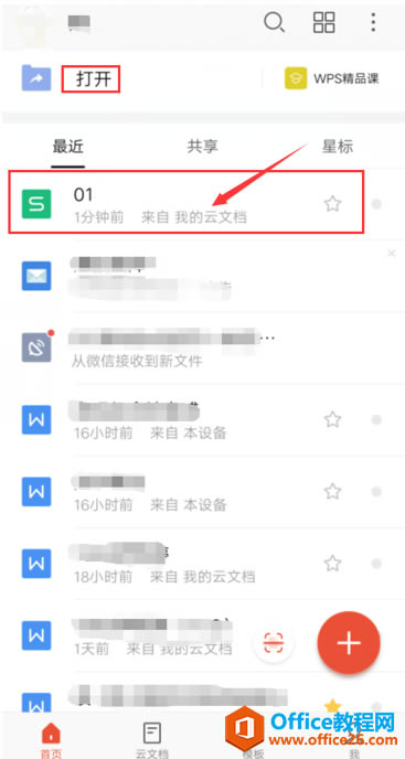 WPS Office ֙CƄӆԪ1