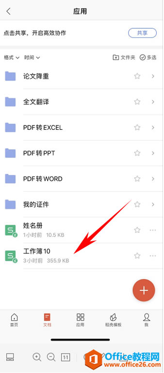 WPS Office֙Cɫ2