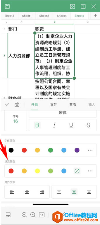 WPS Office֙Cɫ4