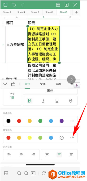 WPS Office֙Cɫ6