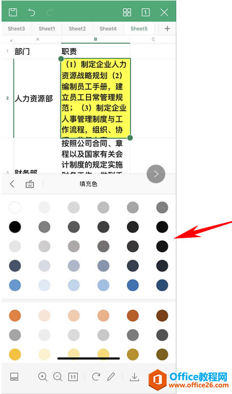 WPS Office֙Cɫ7
