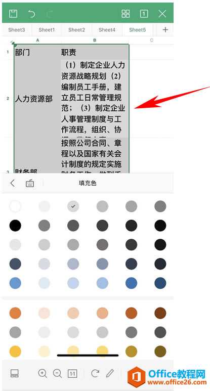 WPS Office֙Cɫ8
