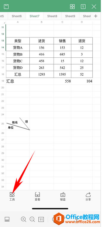 WPS Office֙COÃλС3
