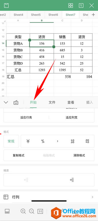 WPS Office֙COÃλС4
