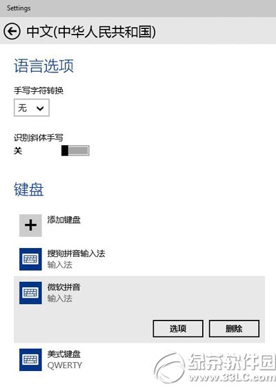 win10ôO(sh)ĬJ(rn)ݔ뷨win10ĬJ(rn)ݔ뷨O(sh)ý̳