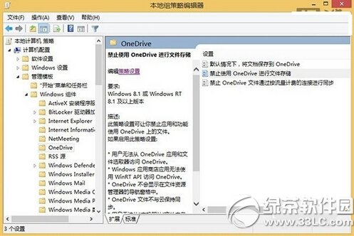 win8 onedriveP] win8.1onedriveͬս̳̈D