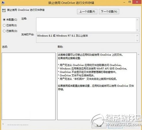 win8 onedriveP] win8.1onedriveͬս̳̈D
