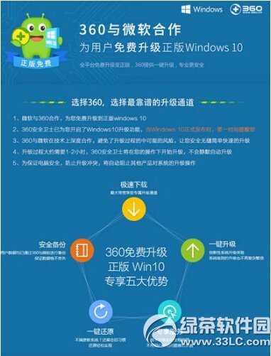 360win10̳ 360Mwin10һIb