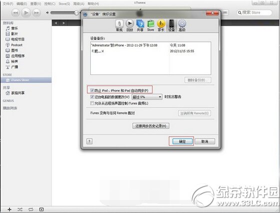itunesԄ(dng)ͬôP(gun)] itunesԄ(dng)ͬP(gun)]̳̈D