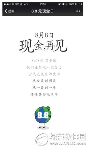 ΢şoF(xin)նSa ΢8.8oF(xin)wF(xin)ȯI(lng)ȡ̳