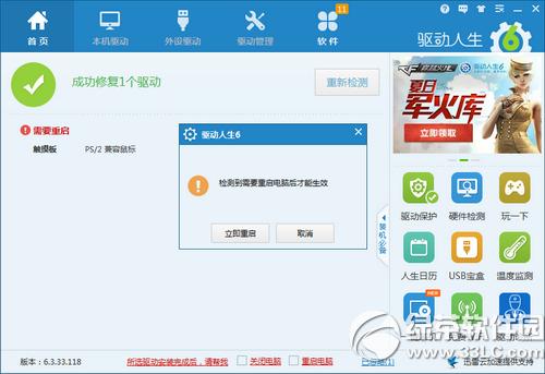 win7(j)win8ϵy(tng)|ʧ`ôk
