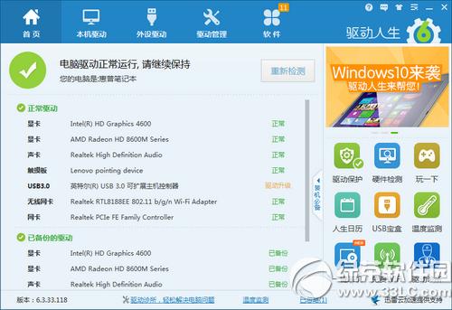 win7(j)win8ϵy(tng)|ʧ`ôk