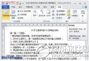 wordͬr(sh)_(g)ļ word2010(g)ęnڲŲ鿴_̳