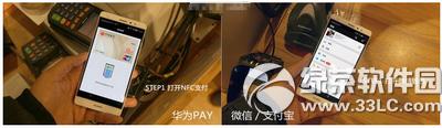 huawei pay֧ȅ^e ֧ApayĂ