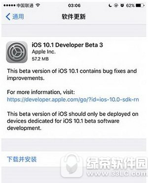 ios10.1beta3̼dַ O(png)ios10.1beta3dW(wng)ַȫ