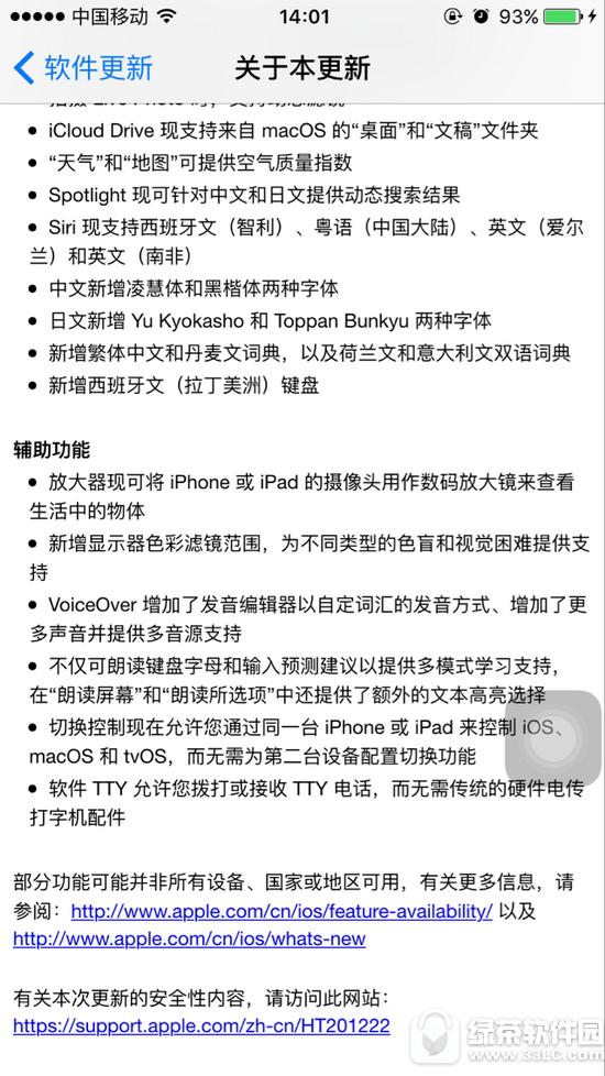 ios10ʲô Oios10(ni)ݽB1