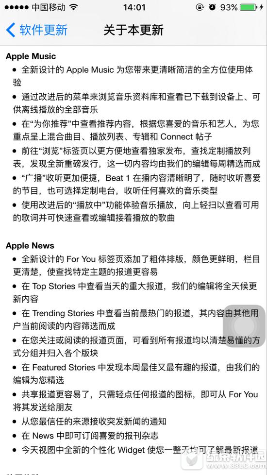 ios10ʲô Oios10(ni)ݽB2