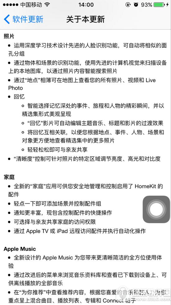 ios10ʲô Oios10(ni)ݽB3